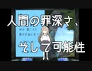 M1-6：知れば知るほど謎と人間の業が深まるお話【無慈悲な笑顔】【女性ゲーム実況】