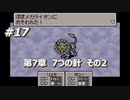 「MOTHER3」で愛を知る。低レベル縛り実況プレイPart17