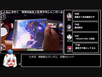 [2020] ゆっくり福袋対決！SFC、PS編