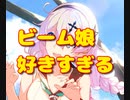 【崩壊3rd】ビームぎんもっぢあああああああああ