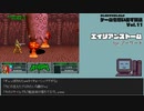 【ゲームを思い出す放送】Vol.11 エイリアンストーム part 2