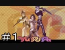【初めて】ファイナルファンタジーⅩ-2　part.1