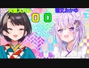 ケイスケホンダに勝てるのに猫又おかゆに勝てない大空スバル【Vtuber/切り抜き】
