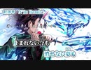 【ニコカラ】紅蓮華 N`ju Remix【on vocal】