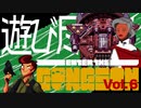【遊び尽くせ】パイロットの過去：相棒を見捨てた卑怯者【エンター・ザ・ガンジョン】Vol.6