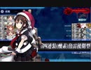 南方オォン！作戦【2019秋イベ甲⑤】