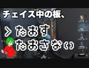 初心者必見【第五人格】板の活用を3分間でマスターせよ！【IdentityV】