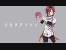 【裕音ルリ】クラウドナイン【UTAUカバー】