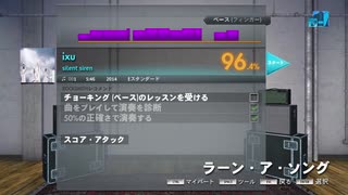 【Rocksmith】SILENT SIREN【IxU】