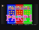 【星のカービィ―SDX】十数年ぶりに親友と遊ぶ【PART1】