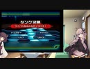 【VOICEROID実況】 バーチャルな競技大会を楽しもうpart8【サルバト～レ】