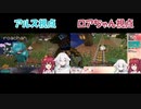 【Minecraft】線路に埋まって生首になるアルスとロアちゃん【にじさんじ】