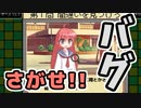 バグってこうやって見つけるんですね！『バグダス - デバッガー検定 -』