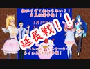【企画】細かすぎて伝わらない「声真似」選手権延長戦ゲリラアーカイブ【バーチャルキャスト】