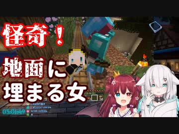 生首ロードで地面に埋まるマルと埋まロア