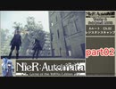 【NieR:Automata】トロフィー＆サブクエ100％　part02【VOICEROID実況】