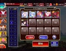【千年戦争アイギス】英傑の塔 第15階層 全報酬獲得ver.1.2 【イベユニ+白ソラス+英雄王を継ぐ者】