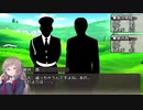 【新クトゥルフ神話TRPG】満月の遠吠え・第三話【ゆっくりTRPG】