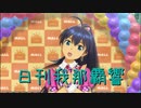 日刊 我那覇響 第2328号 「太陽のジェラシー」 【ソロ】