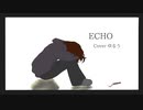 【歌ってみた】ECHO／カバー：ゆるう