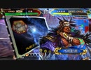 【三国志大戦】覇者ぎ過ぎです双無さん！　第28回　