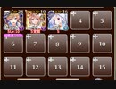 英傑の塔　第5階層【千年戦争アイギス 英雄王+イベユニ】