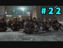 【実況】僕はアンドロイド #22【Detroit: Become Human】