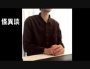 八尺様に魅入られてしまった……【定番・名作】【怪異談】