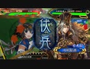 【三国志大戦】覇者ぎ過ぎです双無さん！　第29回　