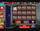 英傑の塔　第2階層　168000pt