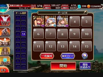 英傑の塔　第9階層　135080pt　加護あり