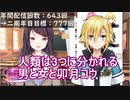 【郡道美玲一周年ライバー語り】卯月コウについて全力で語る郡道美玲