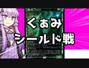 【ﾌｩﾝ】神のカードでシールド戦！【MTGアリーナ】’