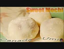 [スイーツ男子] 大福の作り方。 Sweet Mochi recipe (Red bean paste)