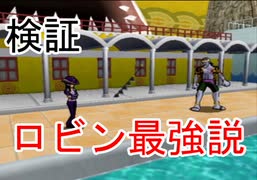 ランドランド は終わらねぇ 7話 検証 ロビンは最強なのか ニコニコ動画