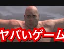 ヤバいタイマンゲーム！逆に恐怖する。関西人がデブになった主人公と戯れる。【PAUNCH/パウンチ】
