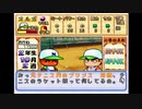 【パワプロ６】最強の野手を目指して【熱血大編】Part4