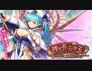【オトギフロンティア】神官長のお年玉　～みんなの夢ほんまにかなうんか？SP～（BGM）