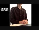 裏S区【語り継がれる定番怖い話】【怪異談】
