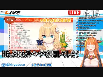 透けパンなら穿いたまま用を足せるのではないか？【桐生ココ】