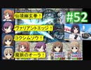 sakiquest２ #52：咲RPGを「咲-saki-」好きが阿知賀編の話をしながらゆっくり実況（初見プレイ）