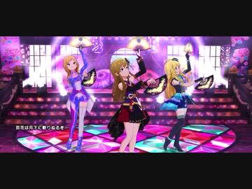 高坂海美，百瀬莉緒，星井美希で『百花は月下に散りぬるを』ミリシタMV