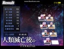 人類滅亡後のPinocchia　残り4日でクリア　後編