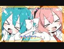 【ニコカラ】キマシタワー！（キー+6）【off vocal】