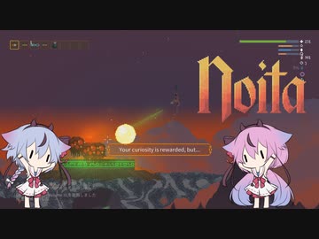 【Noita】ヒメミコの悪夢じゃない地下探検 part5【ガイノイド実況】