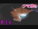【実況】出席番号１番のクリスマス【アマガミ】part36