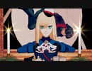 【Fate/MMD】ライネス///ビターチョコデコレーション