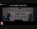 【DBD】Every Life is Lisson【嘘字幕】