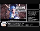 【感想動画】PSO2 ストーリーモード　Ep.5-④【訂正版】