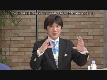 【更新情報】地上波の『報道』は何故どこも似たりよったりなのか